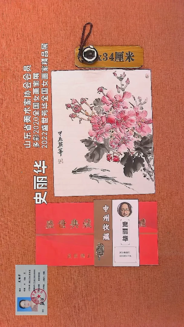 【闪购商品】水彩74          史丽华老师作品