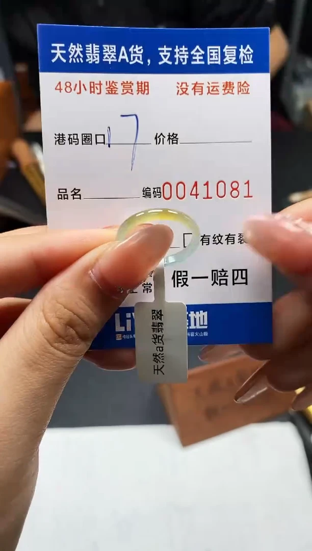 未镶嵌戒指翡翠天然A货翡翠1081