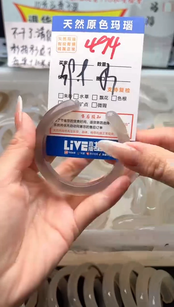 手镯玛瑙/玉髓未镶嵌494