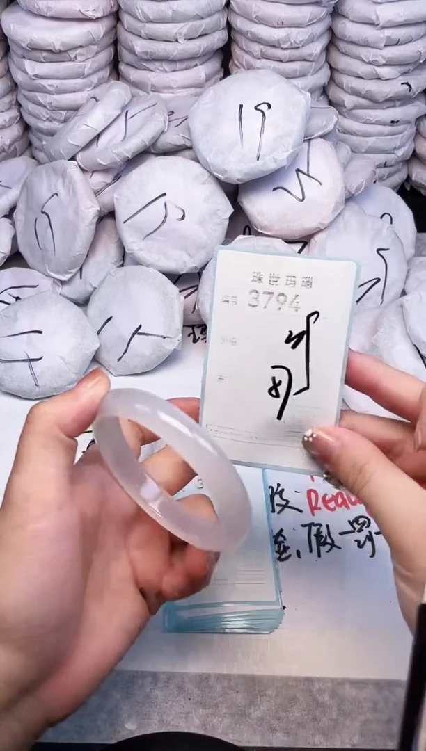 手镯玛瑙/玉髓未镶嵌3794