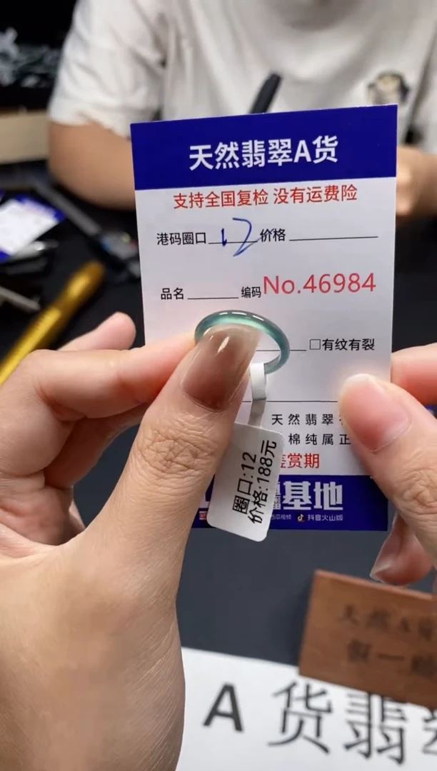 未镶嵌戒指翡翠天然A货翡翠6984