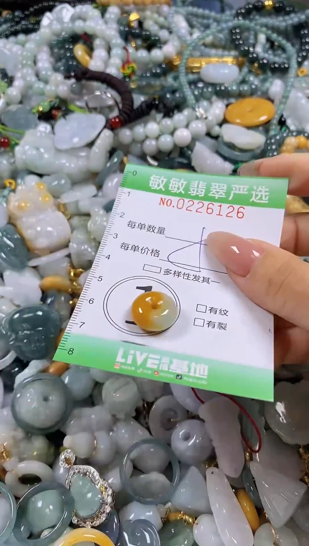 翡翠未镶嵌颈饰闪购0226126
