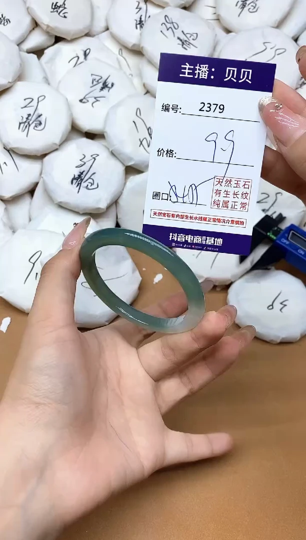 手镯玛瑙/玉髓未镶嵌2379