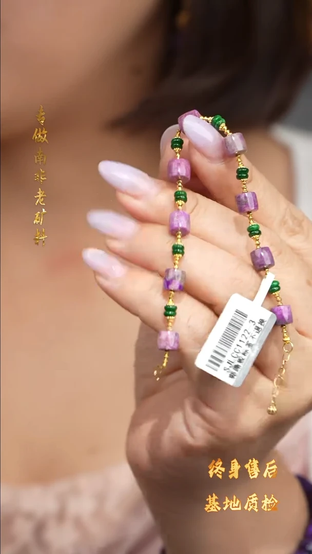 未镶嵌苏纪石（舒俱来）手串Q17【多样性发一】