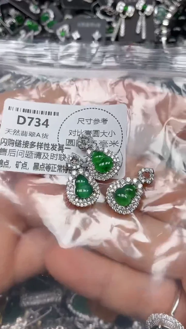 颈饰未镶嵌翡翠D734有瑕疵 多样性发其一