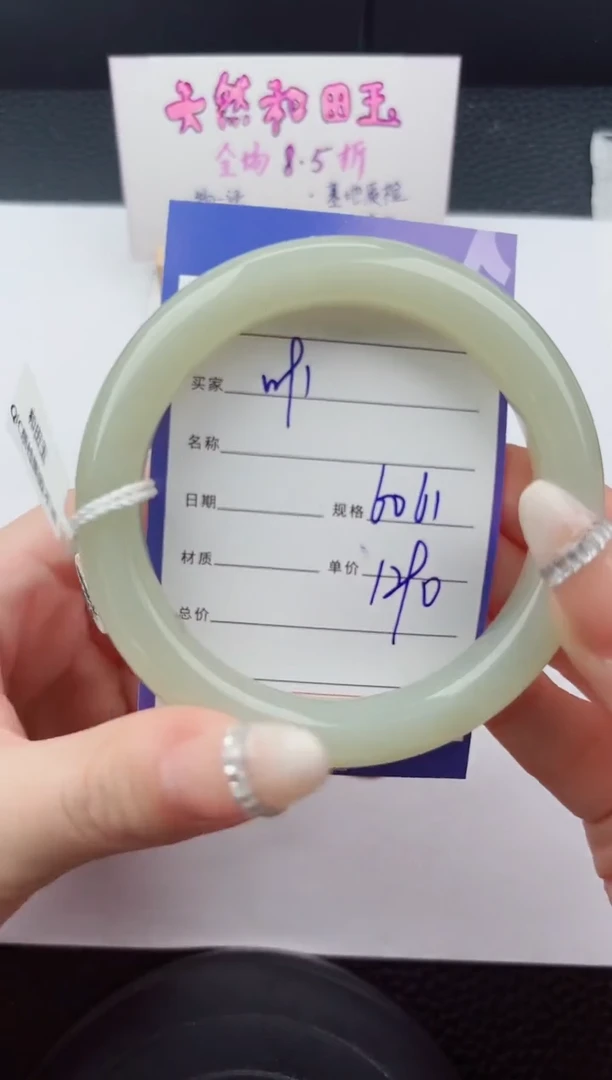 未镶嵌手镯和田玉91嗨购微色差T3