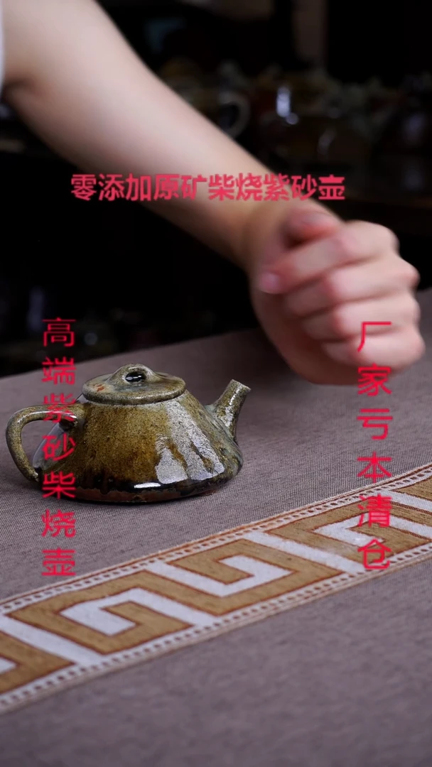 茶壶紫砂宜兴紫砂柴烧原矿壶