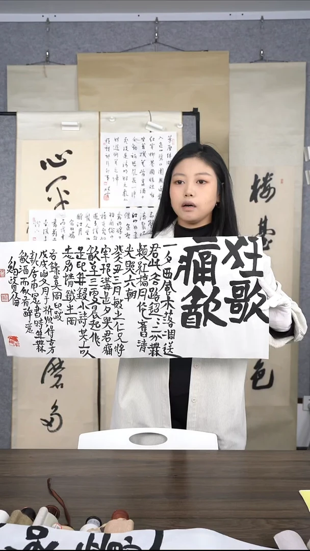 雪*梅鲍老师多字书法