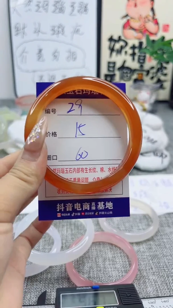 玛瑙/玉髓手镯未镶嵌29