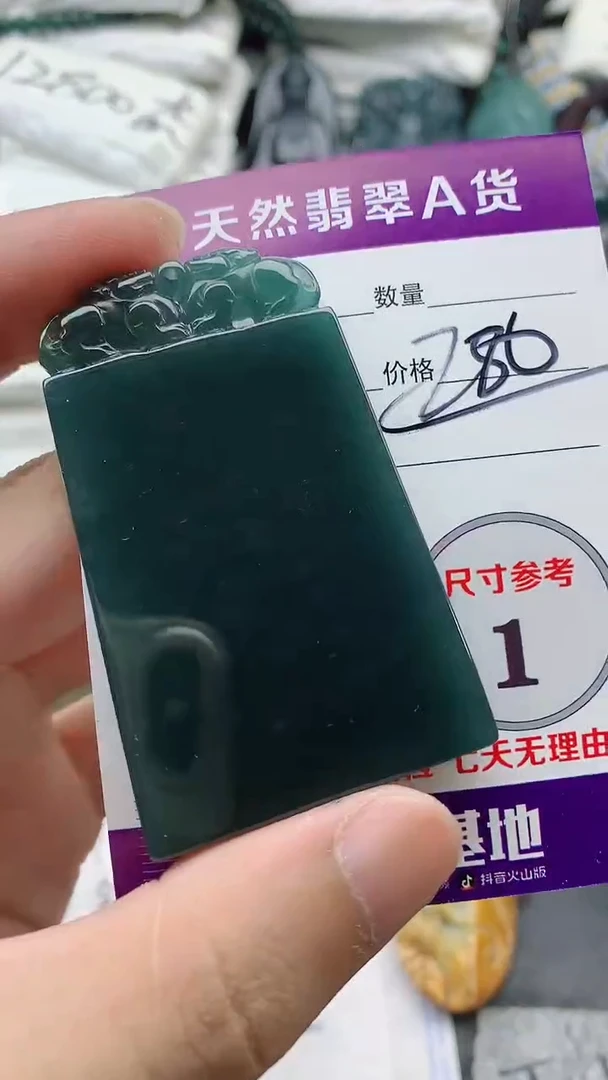 颈饰未镶嵌翡翠8888888