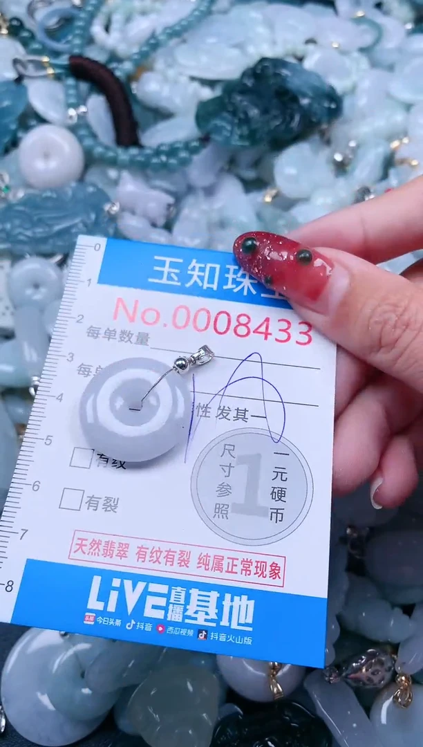 【闪购商品】翡翠吊坠(不含链)未镶嵌8433