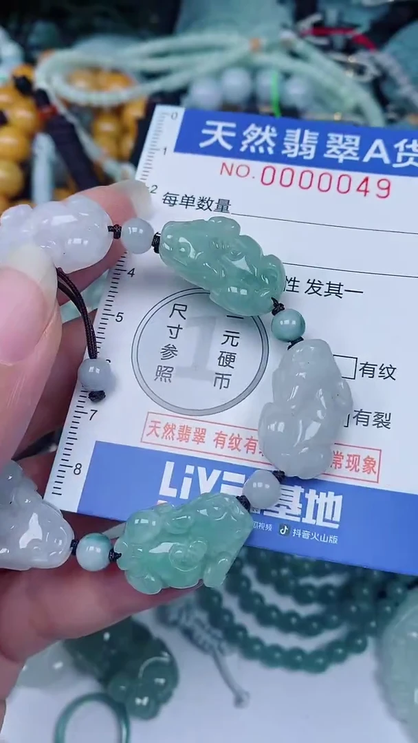 翡翠未镶嵌颈饰00000049