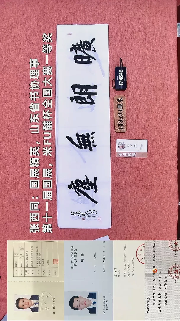 书法329       张老师书法作品