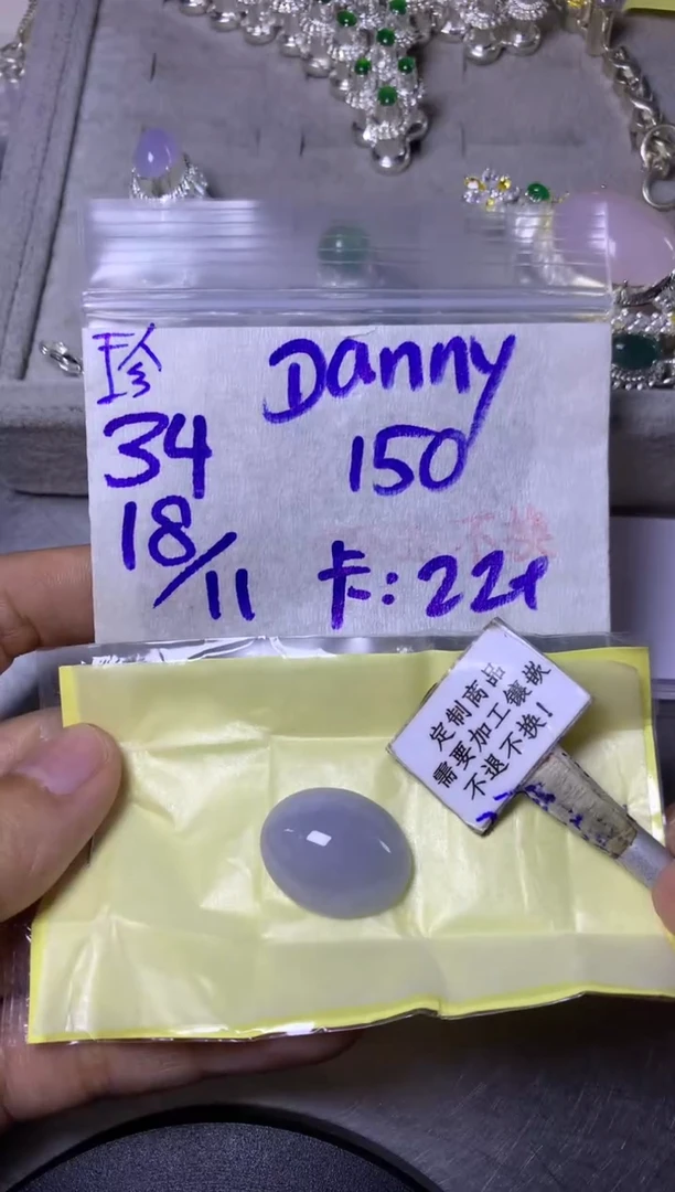 未镶嵌定制翡翠D***y  不退不换 15-20天 物流周期。