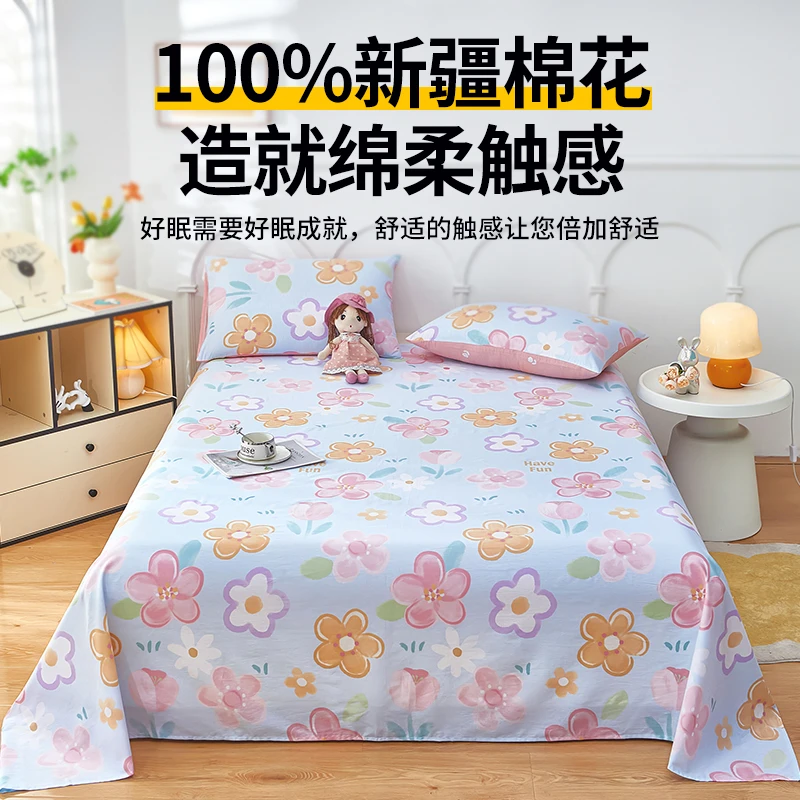 纯棉床单家纺单件100全棉斜纹1.8双人单人学生宿舍被单枕套三件套