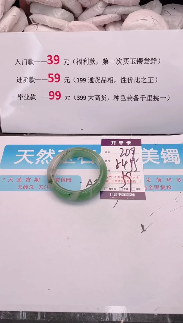 未镶嵌手镯石英质玉编码 A209