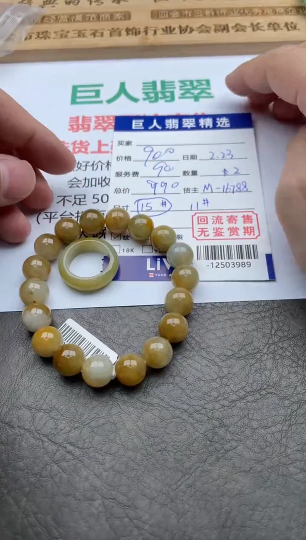 【闪购商品】翡翠颈饰未镶嵌戒圈+珠串多人-12503989