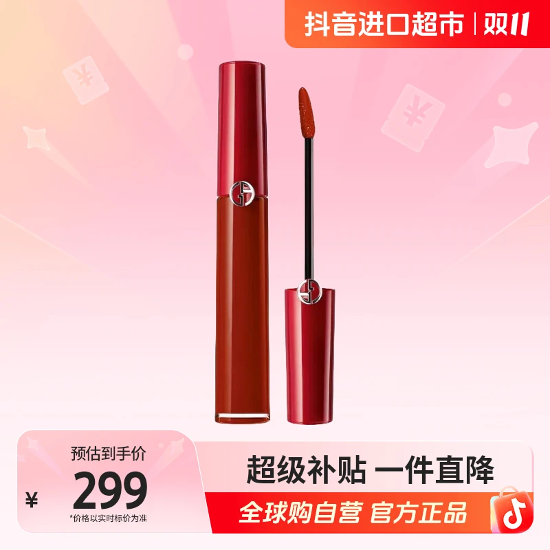 ARMANI阿玛尼正品雾面唇釉红色番茄色405心动丝绒番茄红自营【S】
