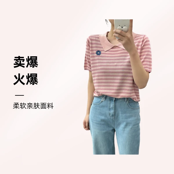 G思丹推荐【针织衫】