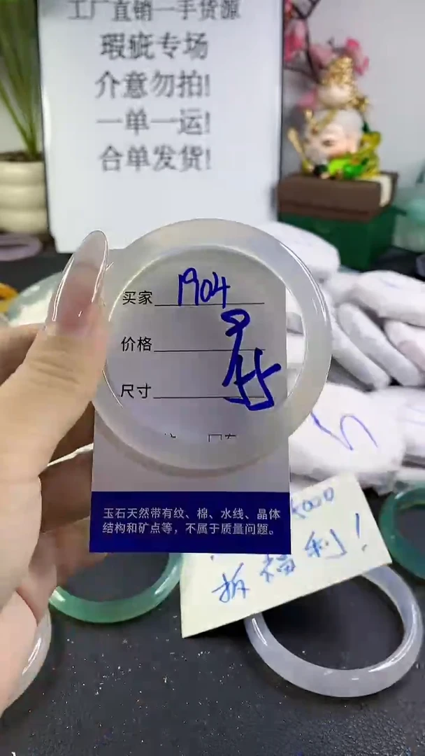 手镯玛瑙/玉髓未镶嵌1904