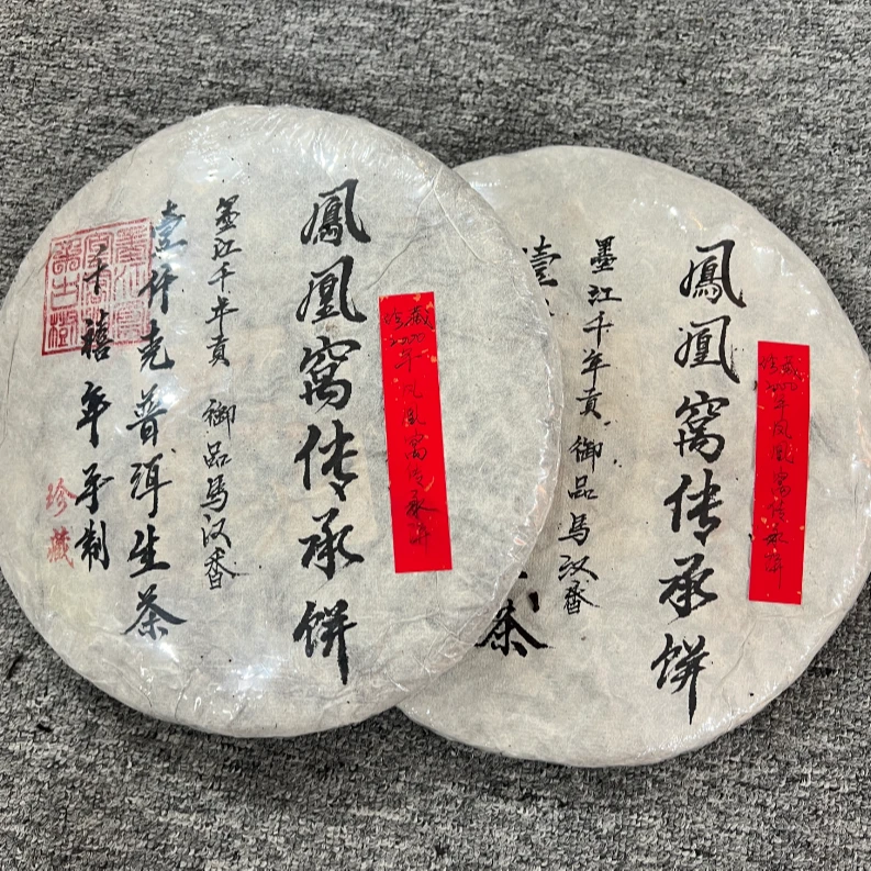 珍藏2000年凤凰窝传承饼960克普洱茶生茶-QA02123