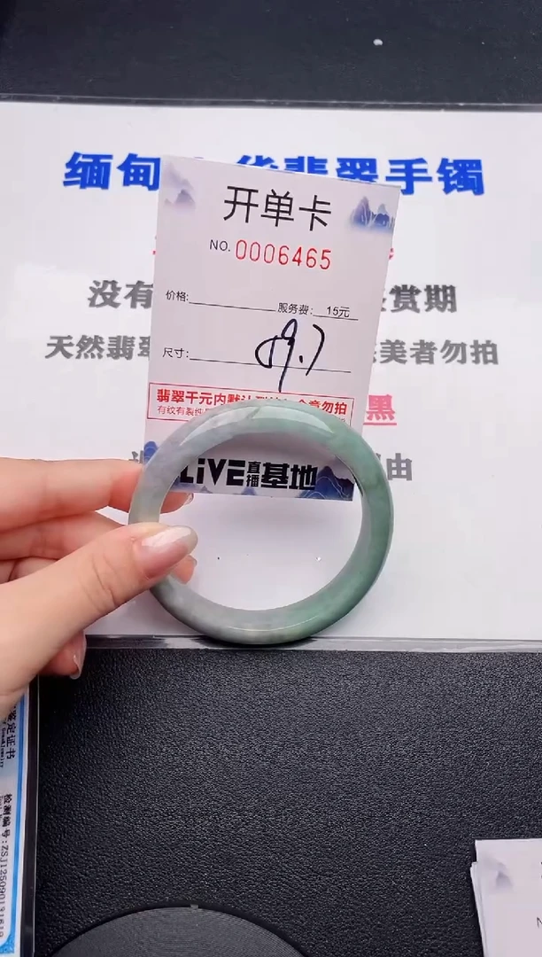 未镶嵌手镯翡翠65