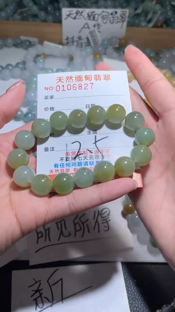 【闪购商品】定制翡翠未镶嵌翡翠手串
