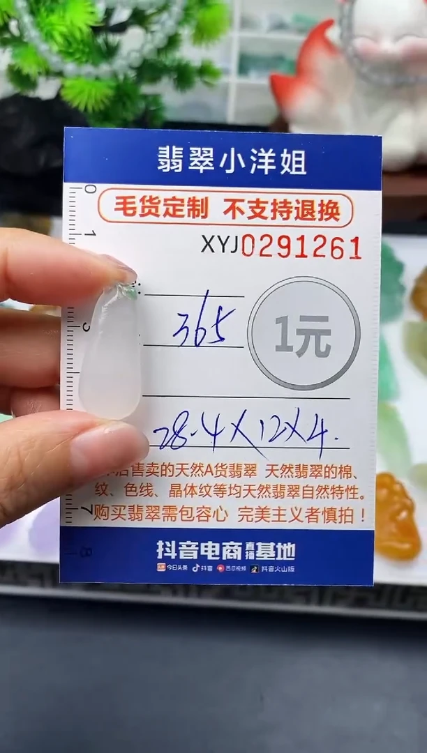 未镶嵌定制翡翠毛货商品 不退换/ 1261