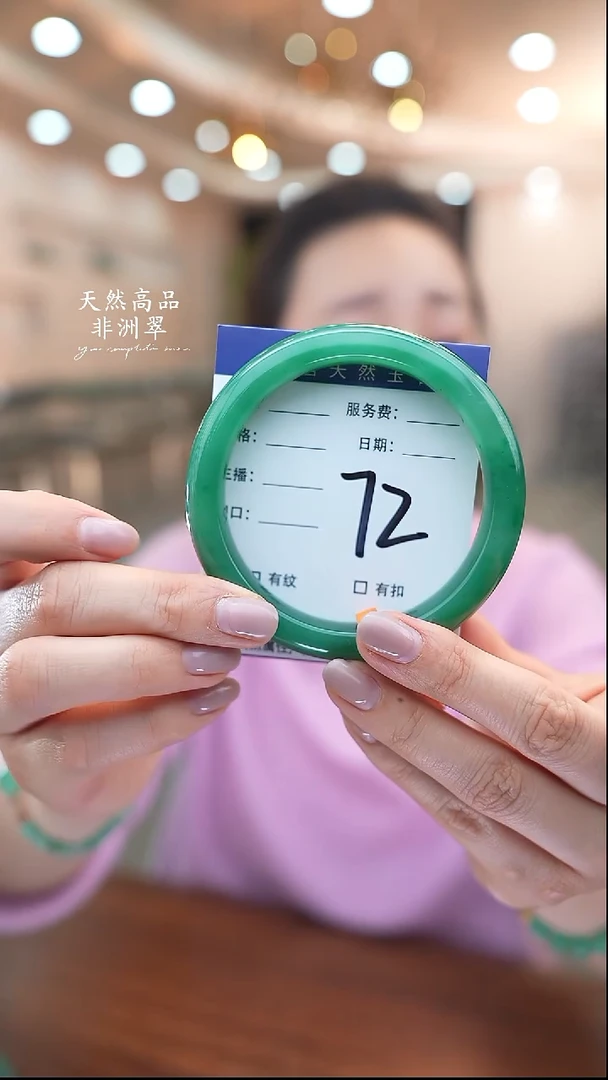 未镶嵌手镯石英质玉72（61-62）