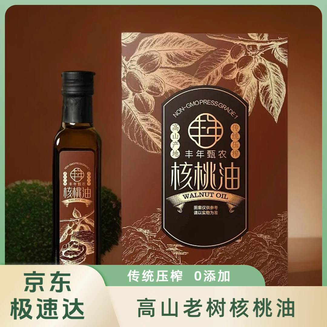 【丰年甄农】老树核桃油  传统压榨工艺 精品礼盒装