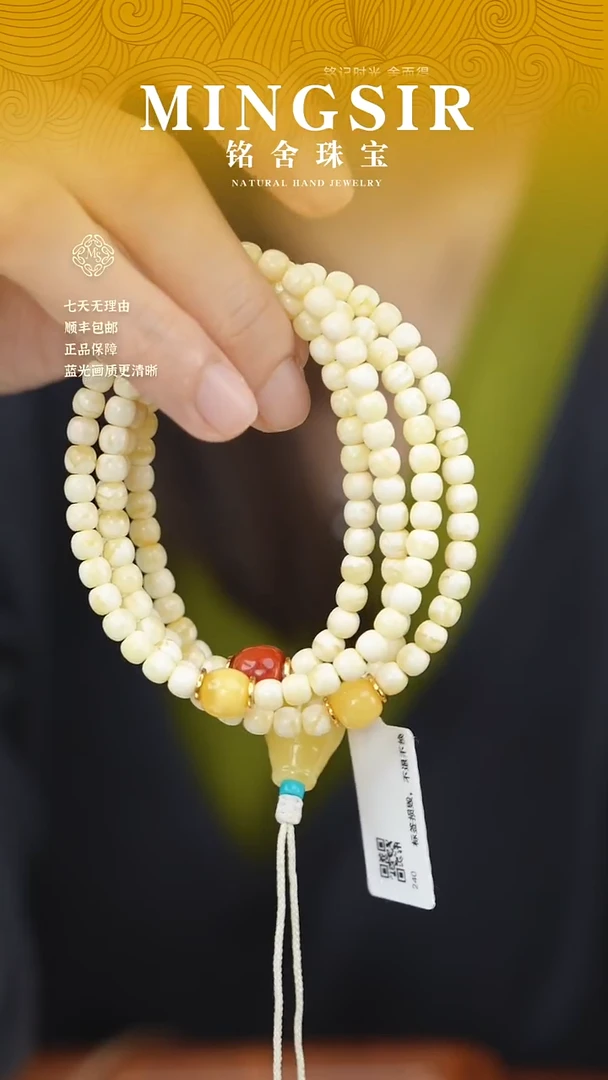 蜜蜡颈饰未镶嵌闪18云端pro典藏浓白花108全5mm
