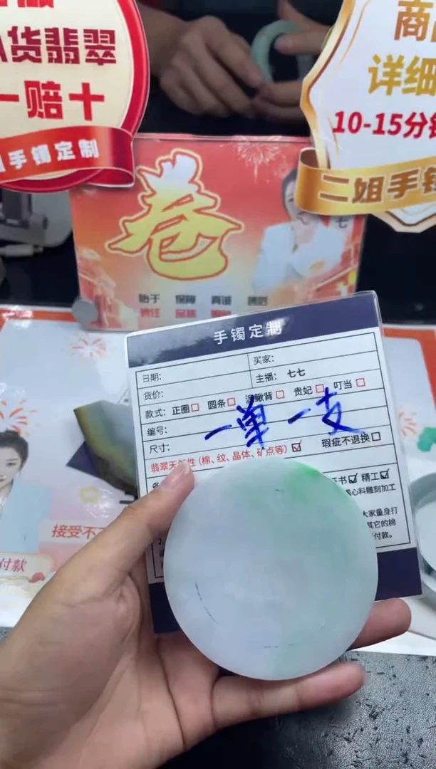 未镶嵌手镯定制翡翠Z****z正圈CHC28SZ-DZS