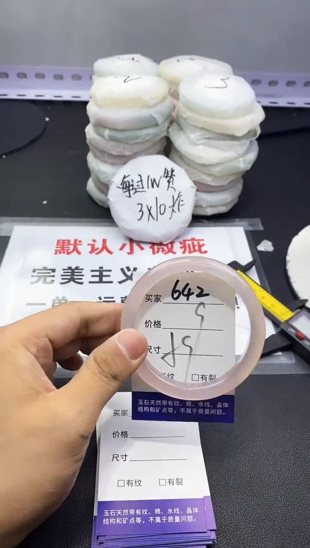 玛瑙/玉髓手镯未镶嵌642