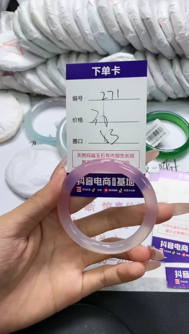 未镶嵌手镯玛瑙/玉髓271