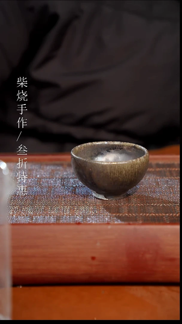 陶瓷奢瓷/瑞寅柴烧茶器（杯子）1722