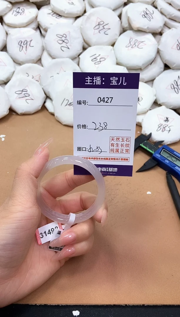 【闪购商品】玛瑙/玉髓手镯未镶嵌427