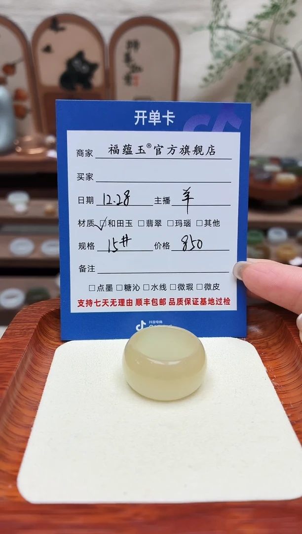 未镶嵌戒圈和田玉我**高15号