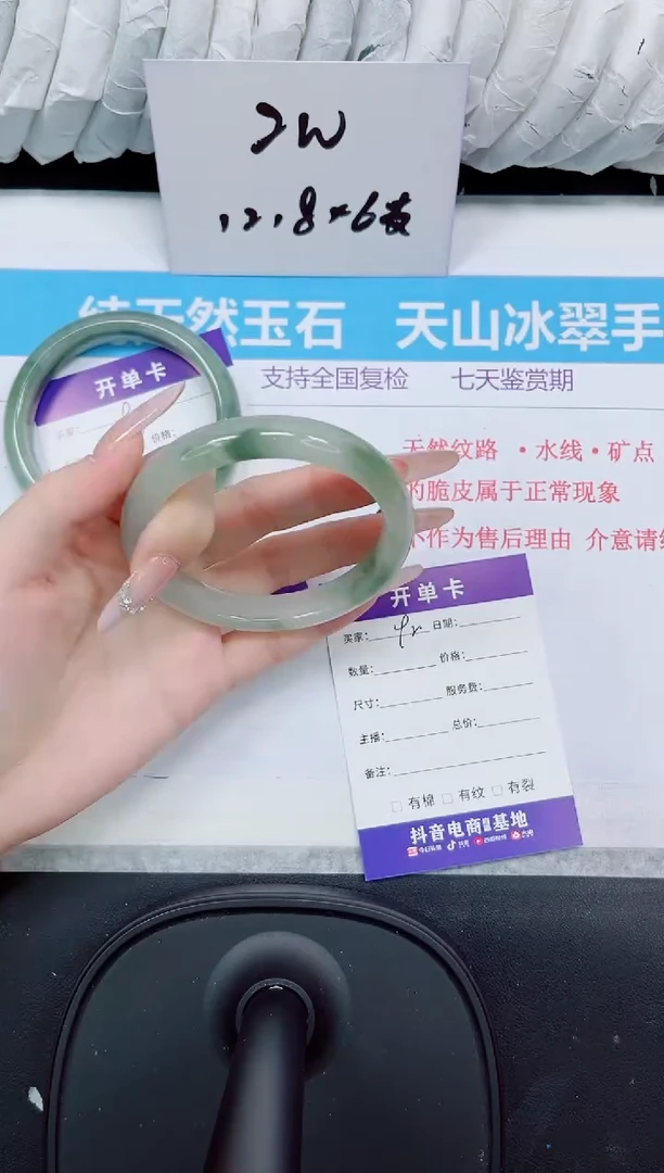 石英质玉手镯未镶嵌92