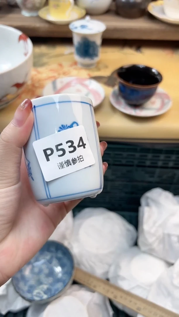 瓷片查**茶 534