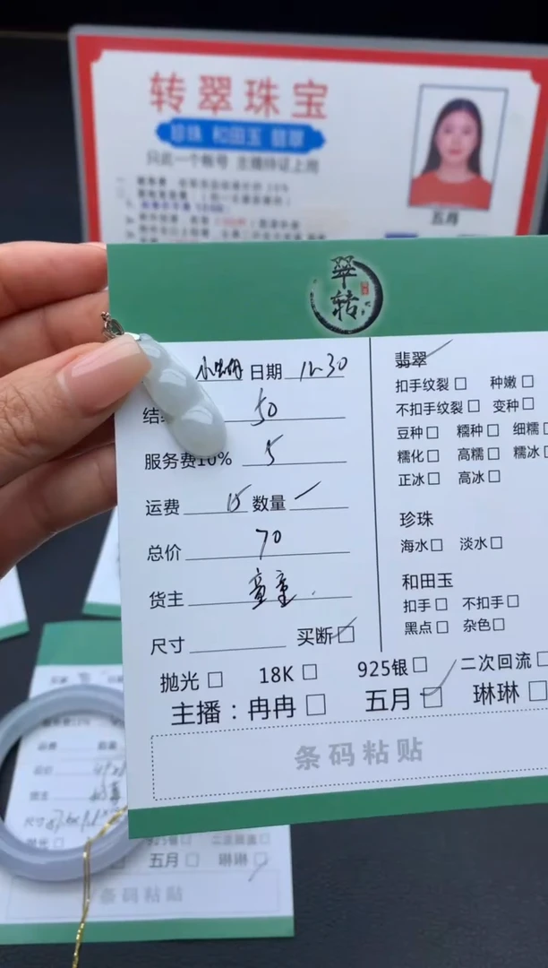 未镶嵌挂件翡翠小*蝶吊坠