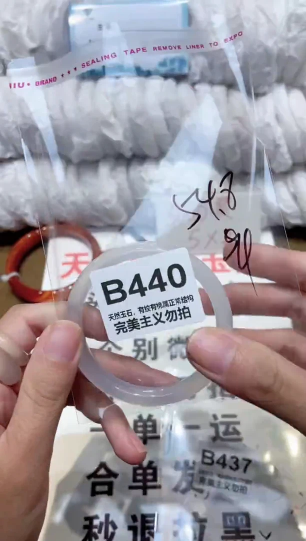 手镯玛瑙/玉髓未镶嵌54