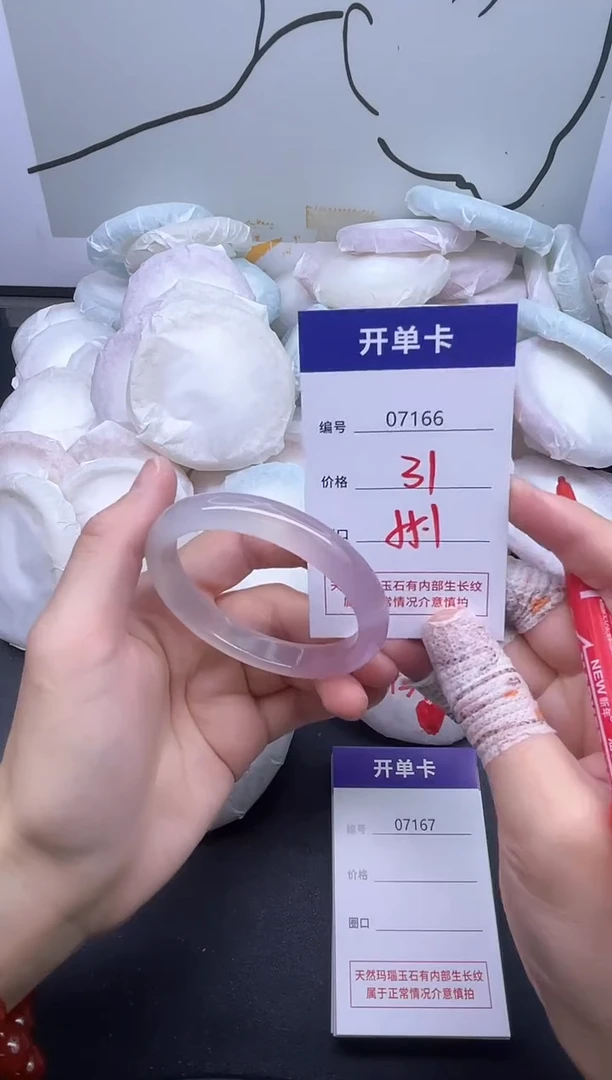 手镯玛瑙/玉髓未镶嵌7166