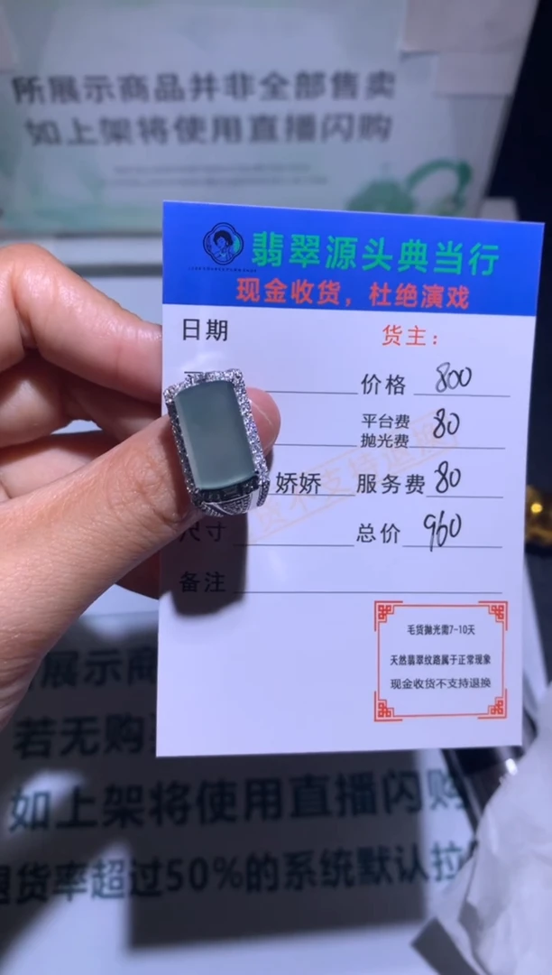 翡翠戒指合金-净货-多样性发货