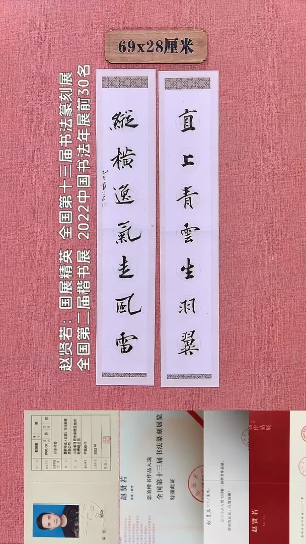 书法163        赵老师书法作品