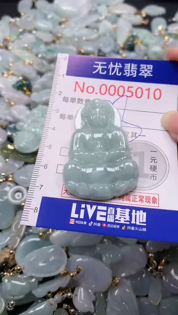 吊坠(不含链)未镶嵌翡翠5010