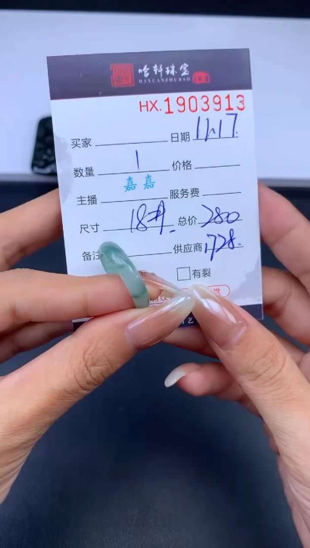 未镶嵌挂件翡翠哈轩 戒圈1、18