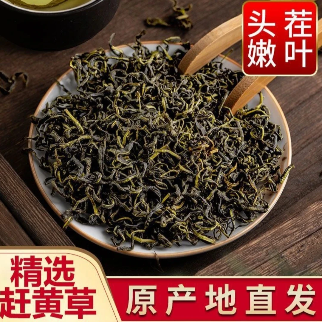 【赶黄草】正宗古蔺赶黄草 精选头茬嫩叶 泡水养生茶