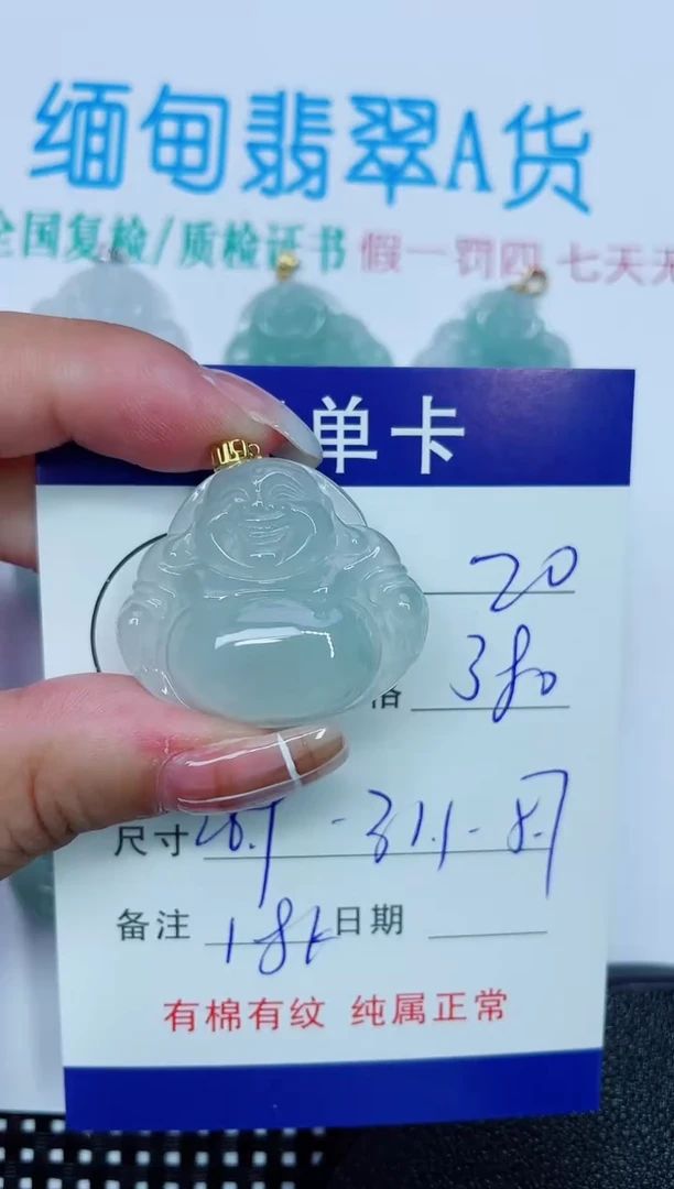 吊坠(赠链)18K金镶嵌翡翠20