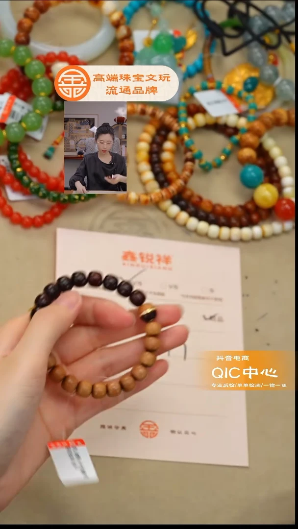 檀香木无事牌老山檀