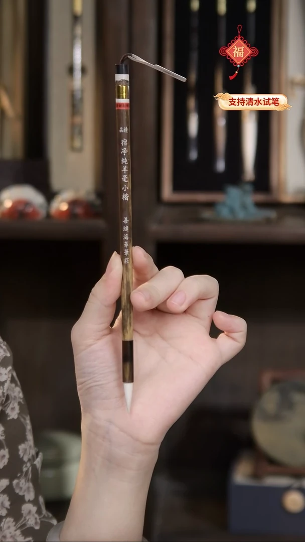 8号 海华 宿净纯羊毫小楷2.1*0.55